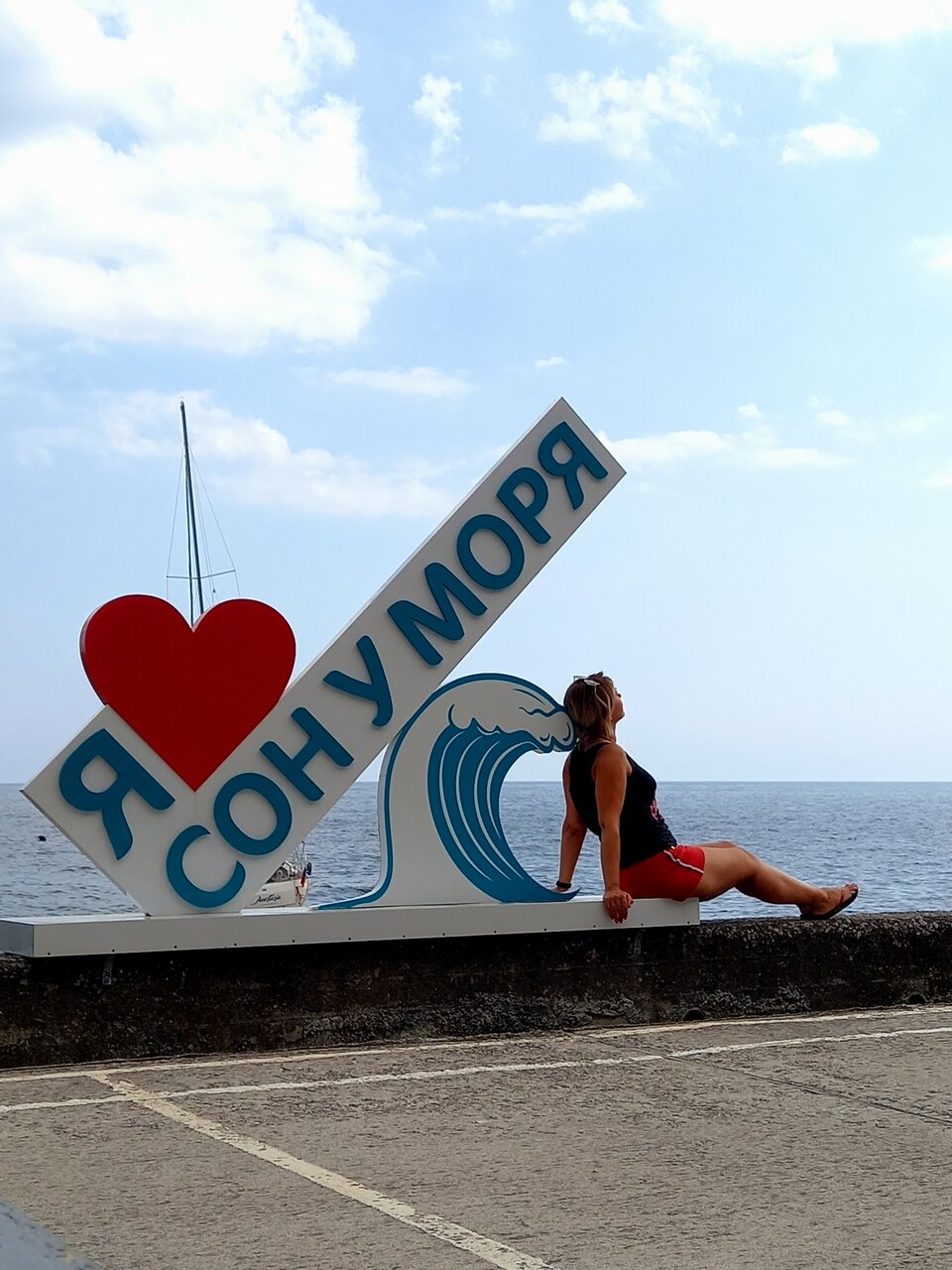 Гостиница Сон у моря Алупка-9